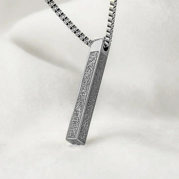 Islamic Ayat ul Kursi Bar Pendant Necklace